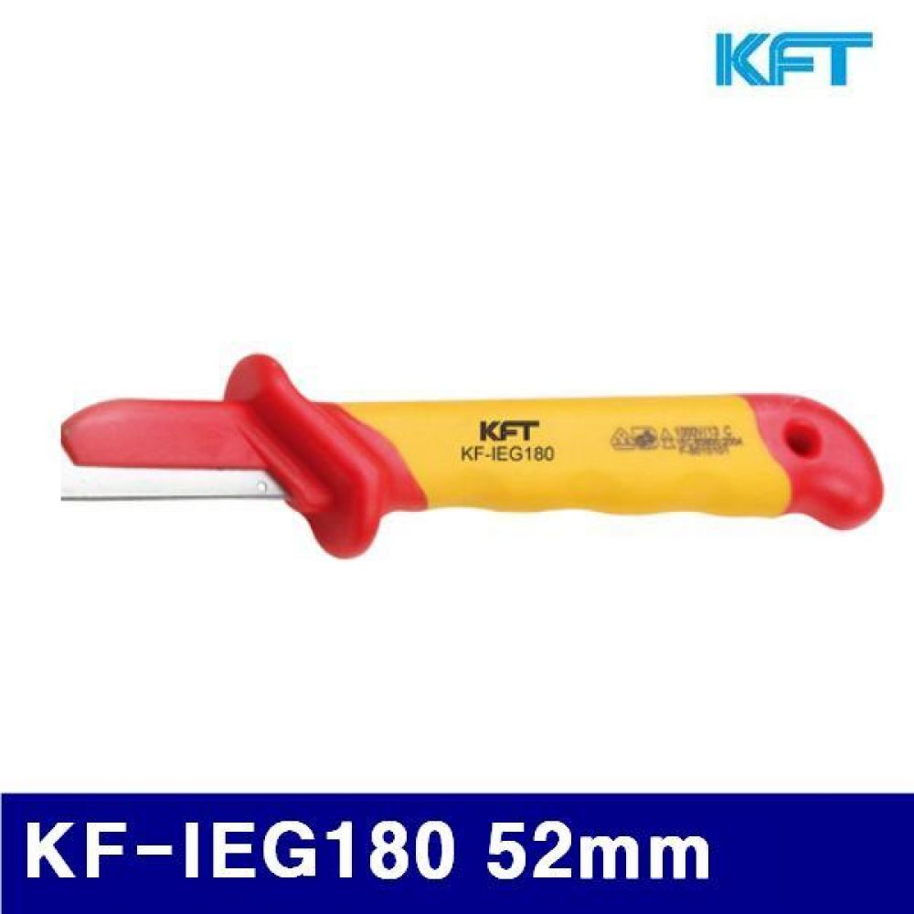 KFT 1096730 절연전공칼 KF-IEG180 52mm 185mm (1EA)