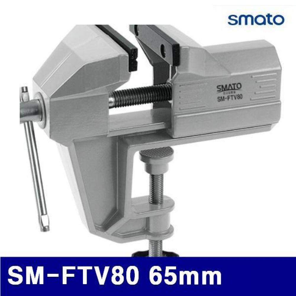 스마토 1033421 테이블바이스 SM-FTV80 65mm 80mm (1EA)