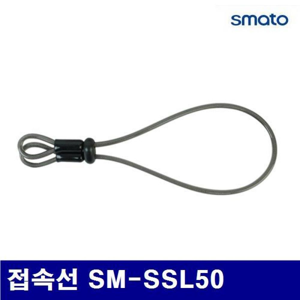 스마토 1173570 접속선 접속선 SM-SSL50 5kg (1EA)