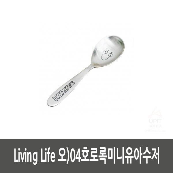 Living Life 오)04호로록미니유아수저