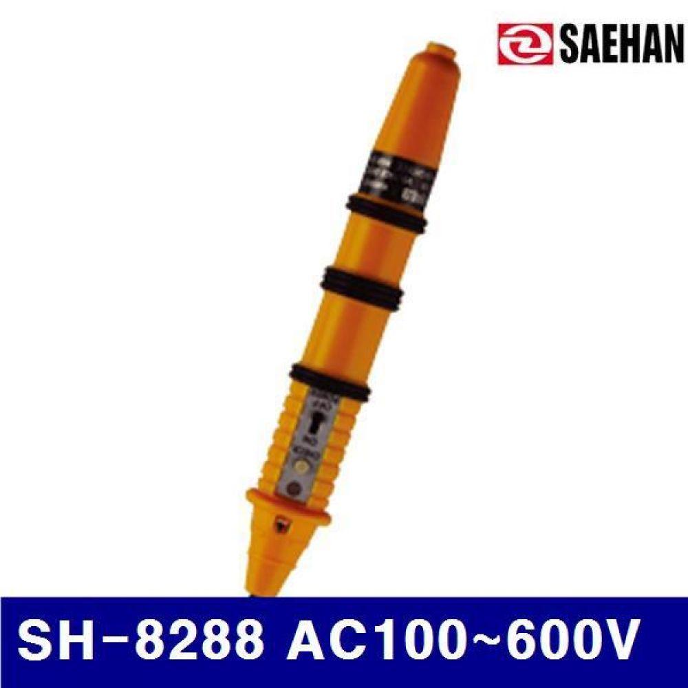 새한 4151427 검전기-비접촉 음향 발광식 (단종)SH-8288 AC100-600V (1EA)