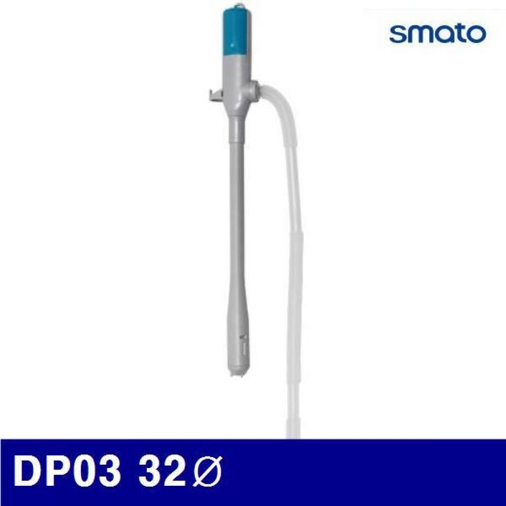스마토 1326543 배터리펌프 DP03 32파이 605mm (1EA)