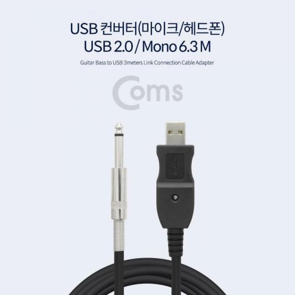USB 컨버터(마이크헤드폰) Mono 6.3 M  3M
