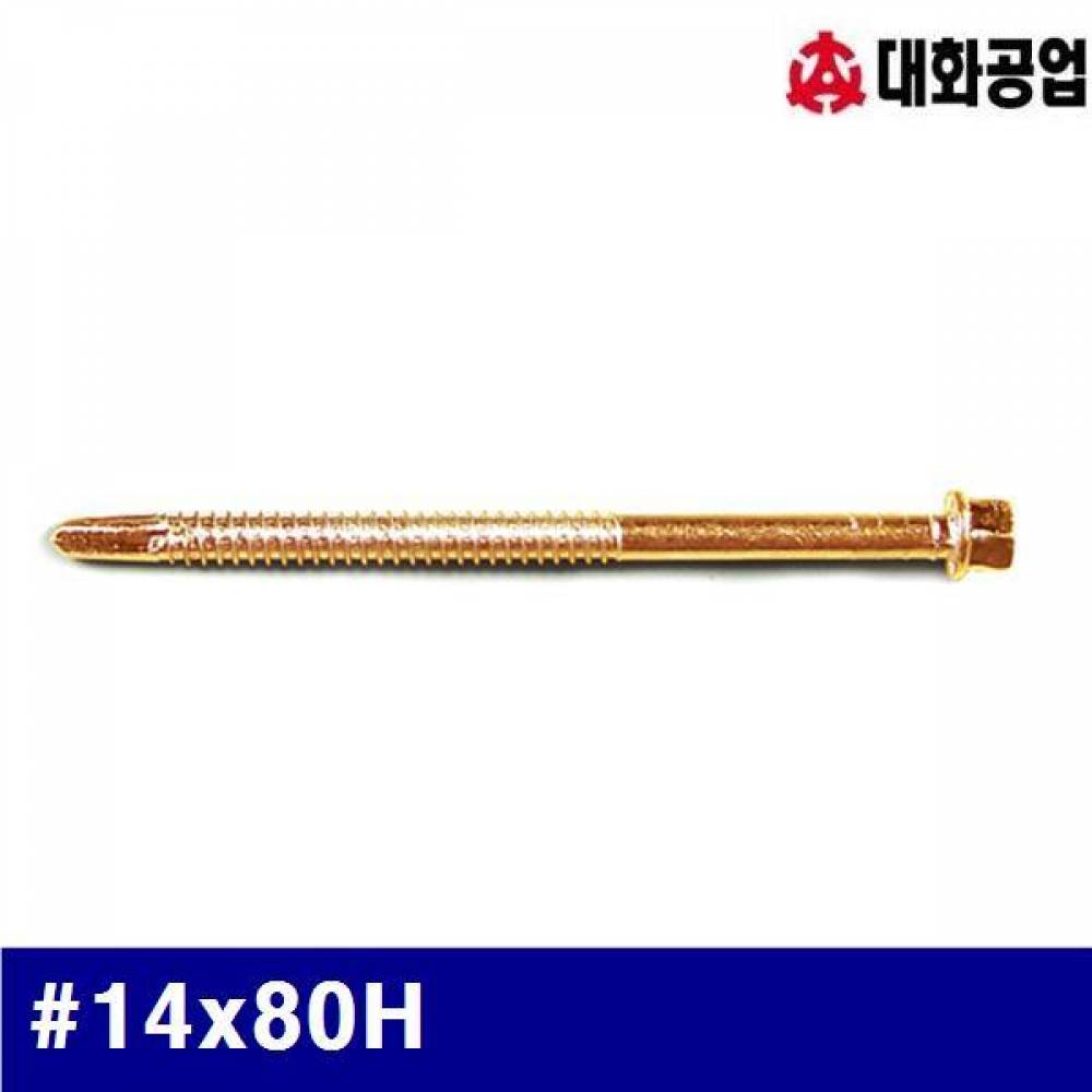 대화공업 1690730 육각 직결 스크류볼트-판넬용 (방)14x80H   (봉(100EA))