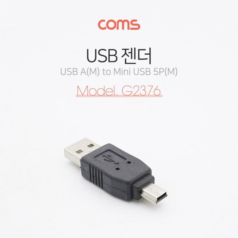 USB to Mini 5P 젠더