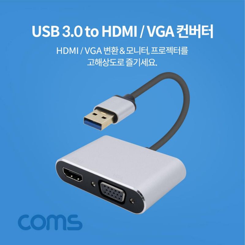 USB 3.0 to HDMI  VGA 컨버터