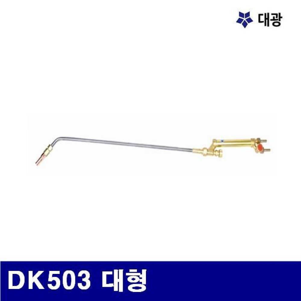 대광 7600368 집중식가열기 DK503 대형 1 000mm (1EA)