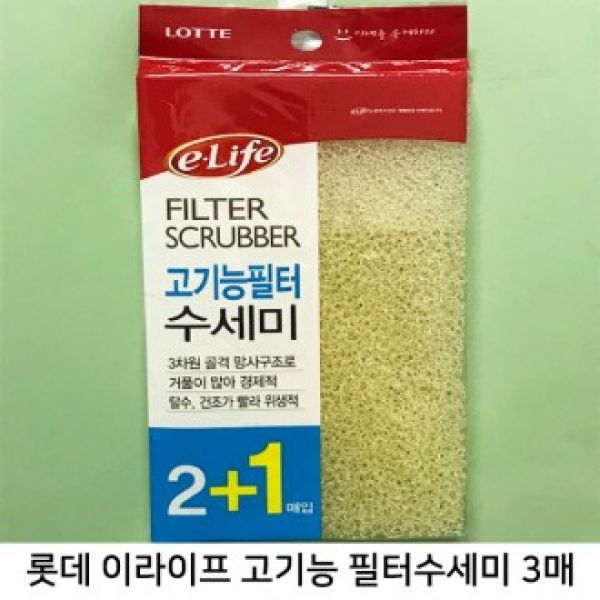 롯데 이라이프 고기능 필터수세미 (3매 1팩)