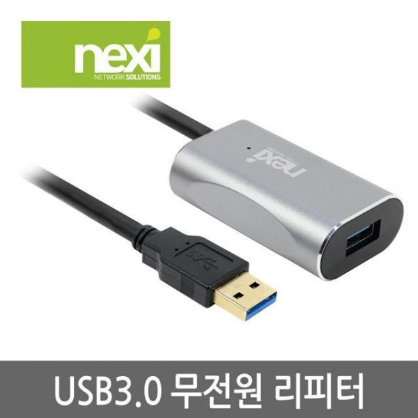 USB 리피터 USB 3.0 (무전원) 5M