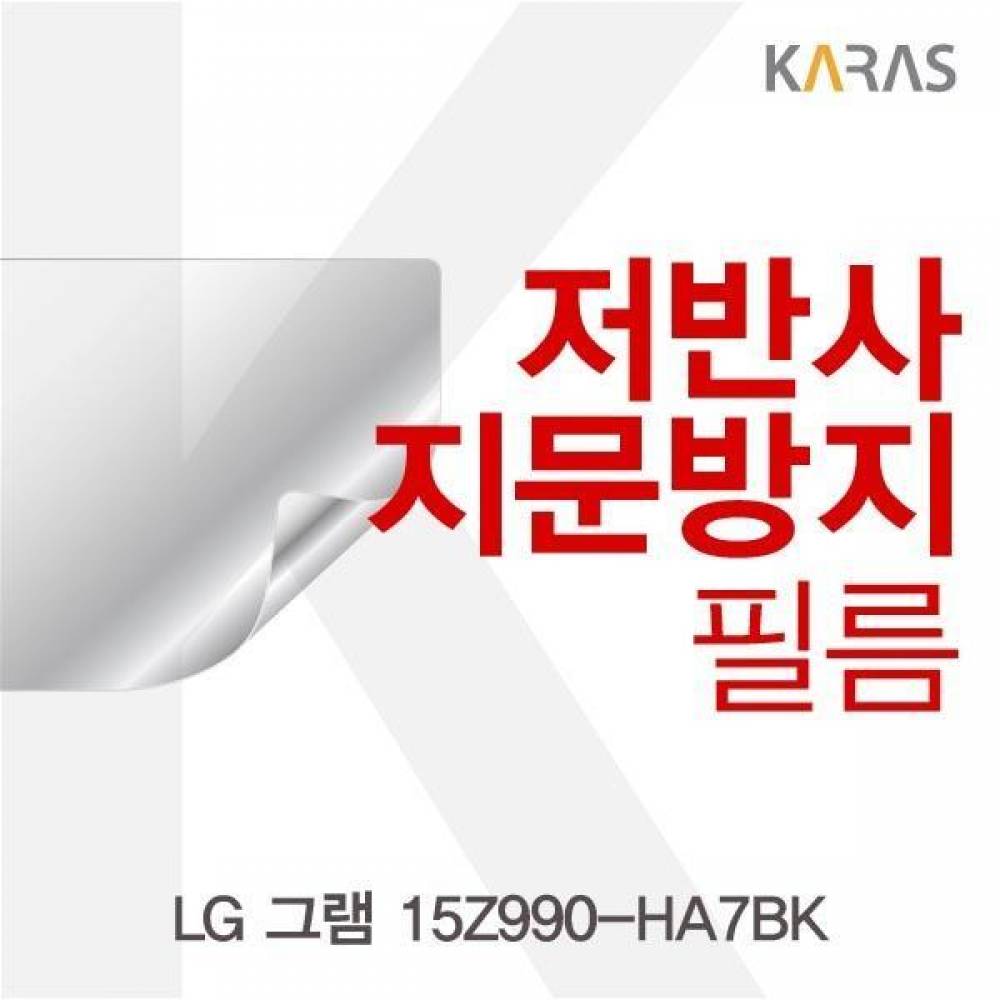 LG 그램 15Z990-HA7BK 저반사필름