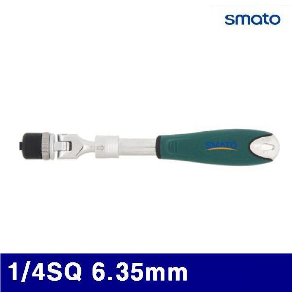 스마토 1020278 길이조절형 라쳇소켓핸들 1/4SQ 6.35mm 197-245mm (1EA)