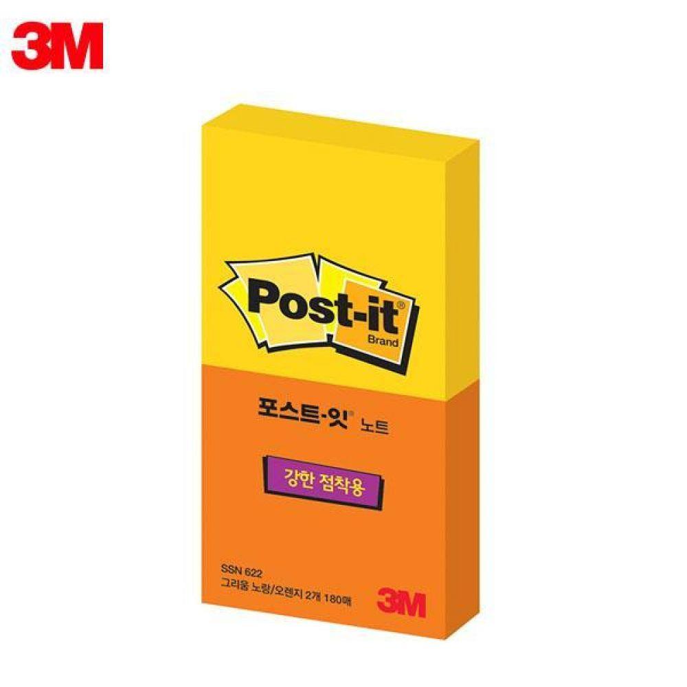3M 포스트잇 슈퍼스티키 노트 622-SSN (51x51mm) 2패드 메모지(제작 로고 인쇄 홍보 기념품 판촉물)