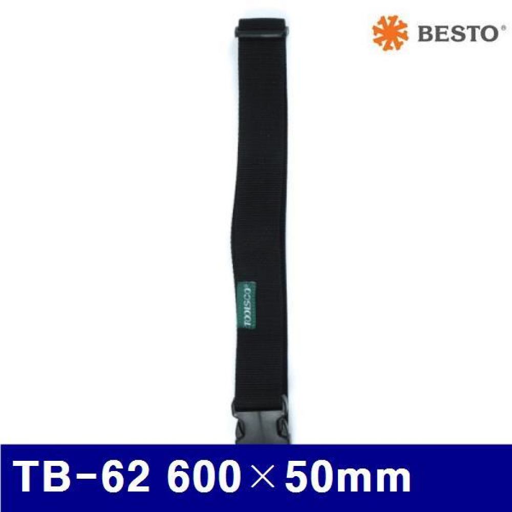베스토 433-0051 고급형-벨트 TB-62 600×50mm 밸트(브리스타포장) (1EA)