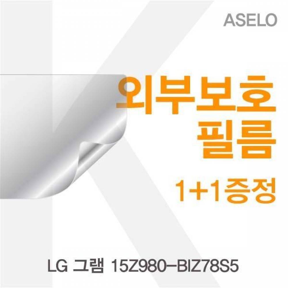 LG 15Z980-BIZ78S5 외부보호필름K