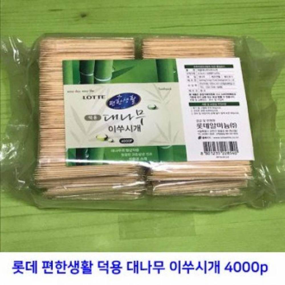 롯데 편한생활 대나무 덕용 이쑤시개 (1팩 4000개입)