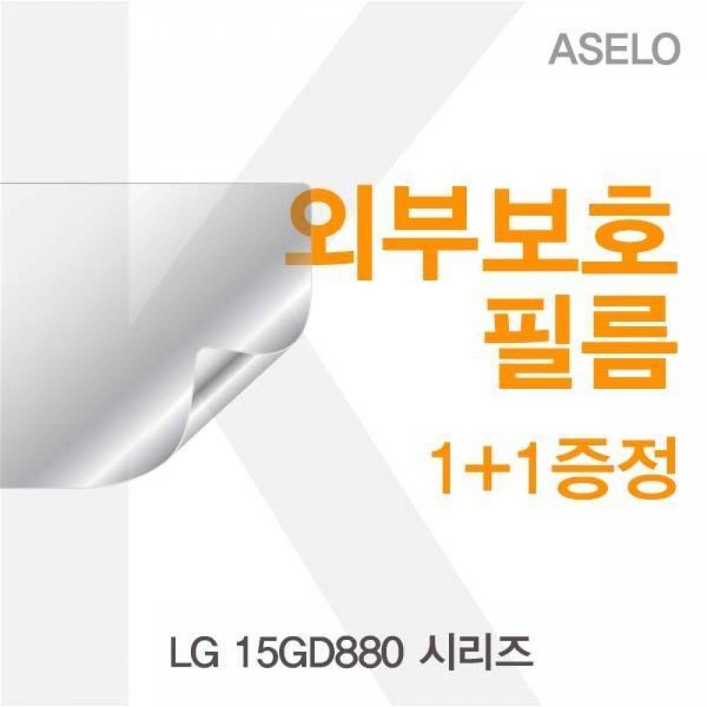 LG 15GD880 시리즈  외부보호필름K