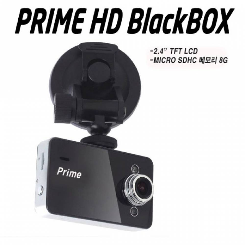 프라임 HD 500만화소 1채널 차량용 블랙박스 8GB 1채널블랙박스 차량용 캠코더 디지털카메라 피씨캠