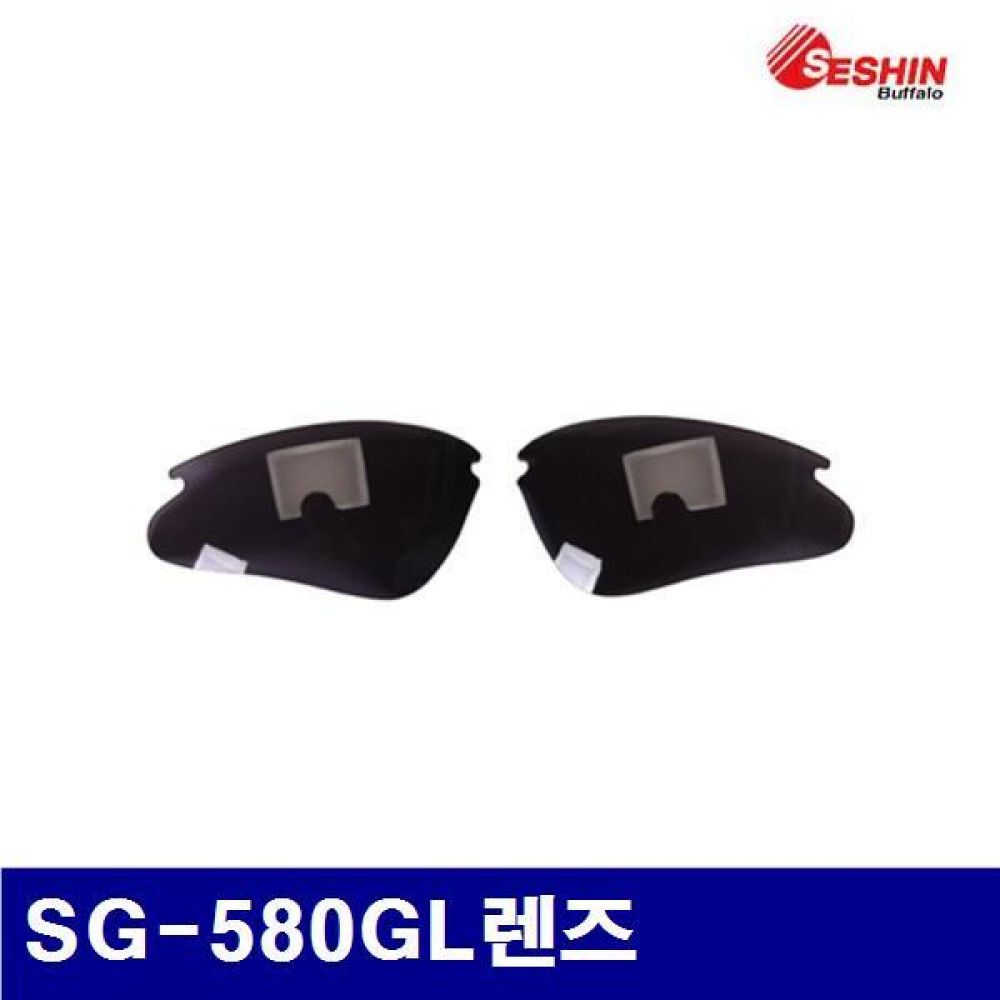 세신버팔로 9000173 차광안경 렌즈 SG-580GL렌즈 SG-580G용 렌즈  (1EA)