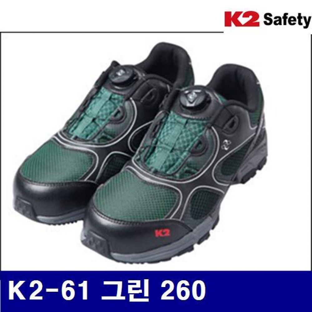 K2 8468495 안전화 K2-61 그린 260  (1조)