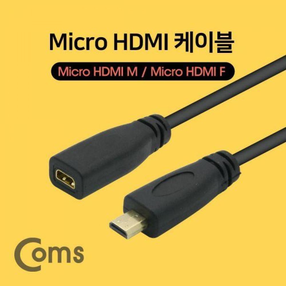 Micro HDMI 케이블 연장 젠더 M F 30cm
