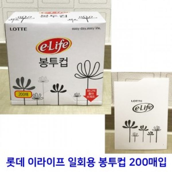 롯데 이라이프 일회용 정수기 봉투컵 200매 (6.5cm×9cm)