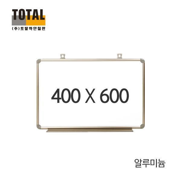 TOTAL 일반 알루미늄 화이트보드400X600