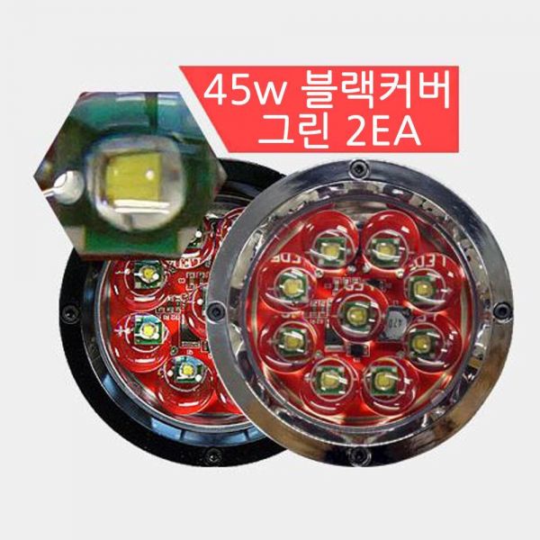 LED 써치라이트 원형 45W 2EA 집중형 G 램프 작업등 엠프로빔 12V-24V겸용