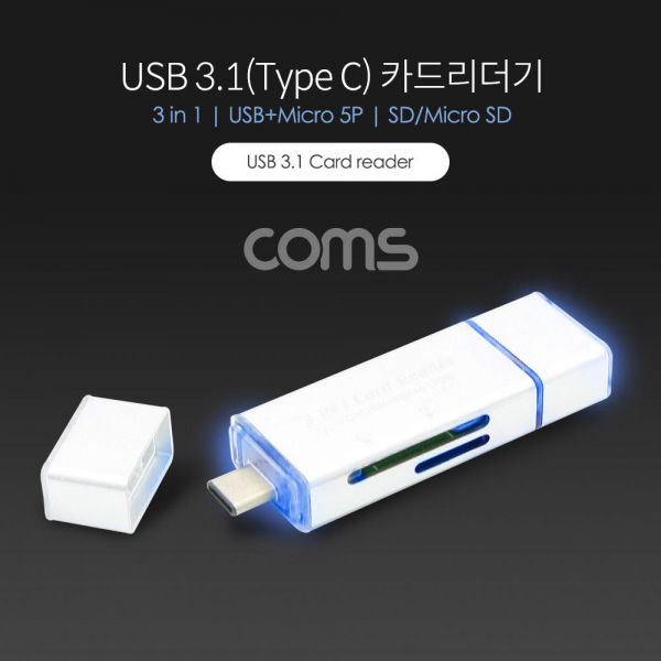 Type-C 카드리더기 3 in 1 USB Micro 5P Micro SD TF
