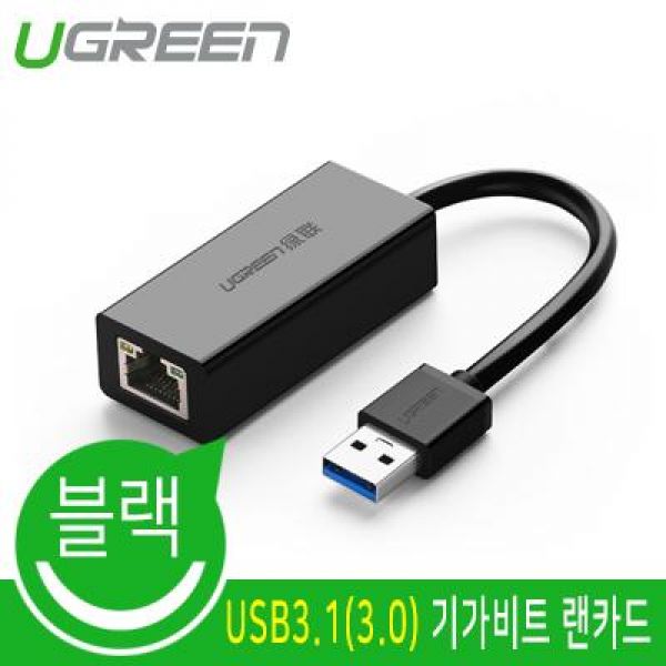U_20256 USB3.1기가비트 랜카드_ASIX