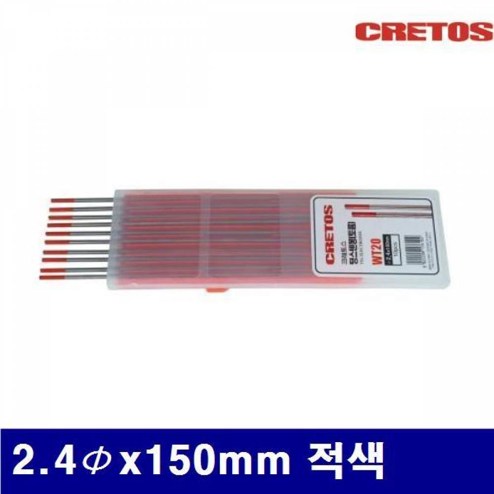 CRETOS 7000249 텅스텐봉 WT20 -토륨타입 2.4Φx150mm 적색 (통(10ea))