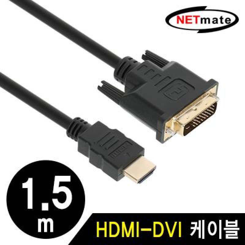 NMC_HD015Z HDMI 1.4 to DVI 케이블 1.5m