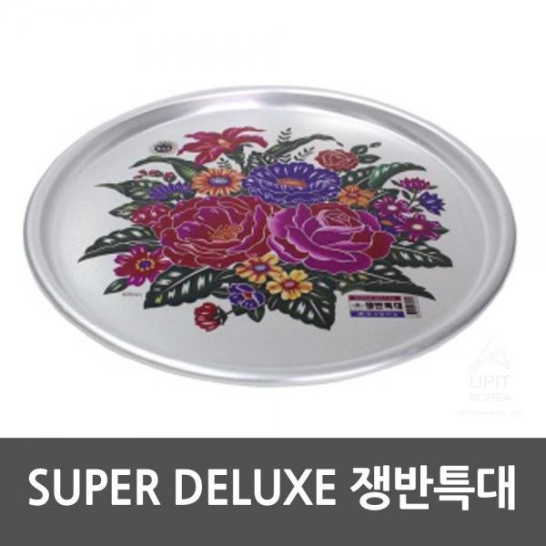 SUPER DELUXE 쟁반특대