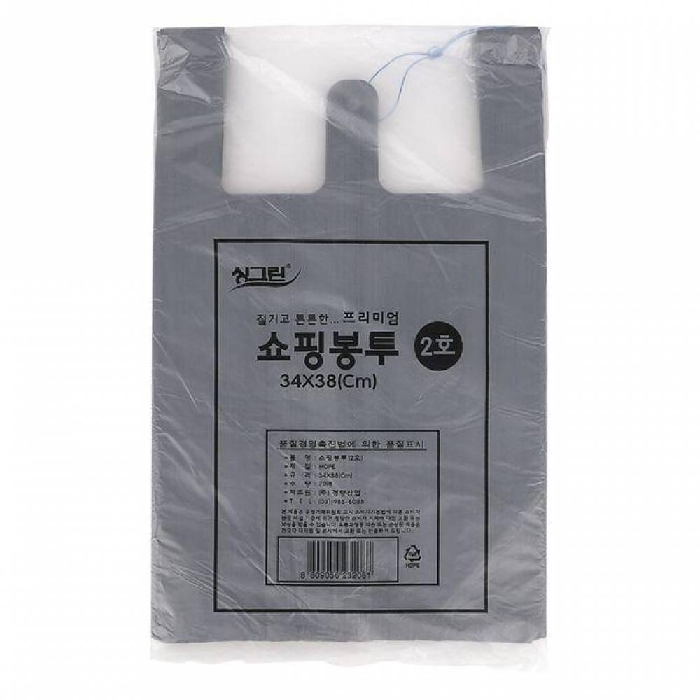 비닐 봉투 - 흑색 2호
