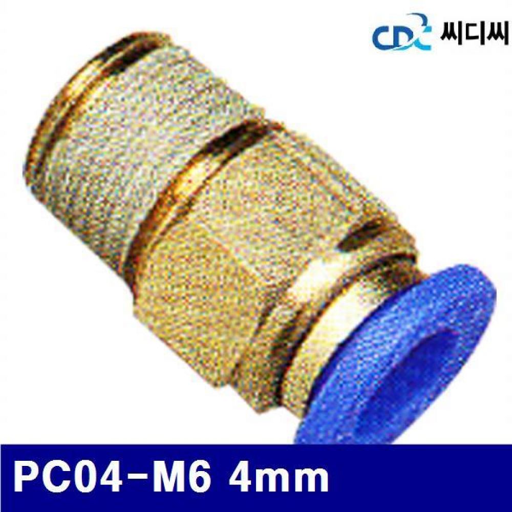 씨디씨 6340450 에어원터치피팅(신주-구리색) PC04-M6 4mm 신주 (묶음(10ea))