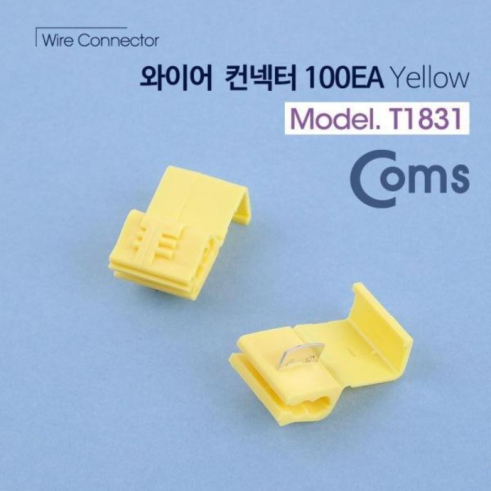 와이어 커넥터100pcs 퀵형 옐로우