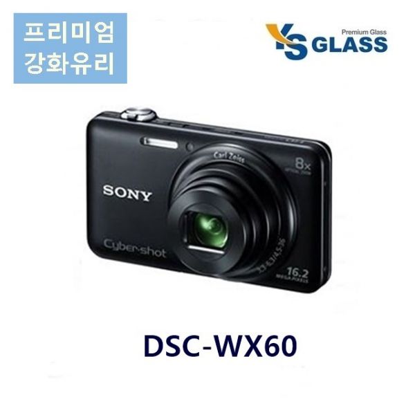 소니 DSC-WX60 강화유리 액정보호필름 지문방지