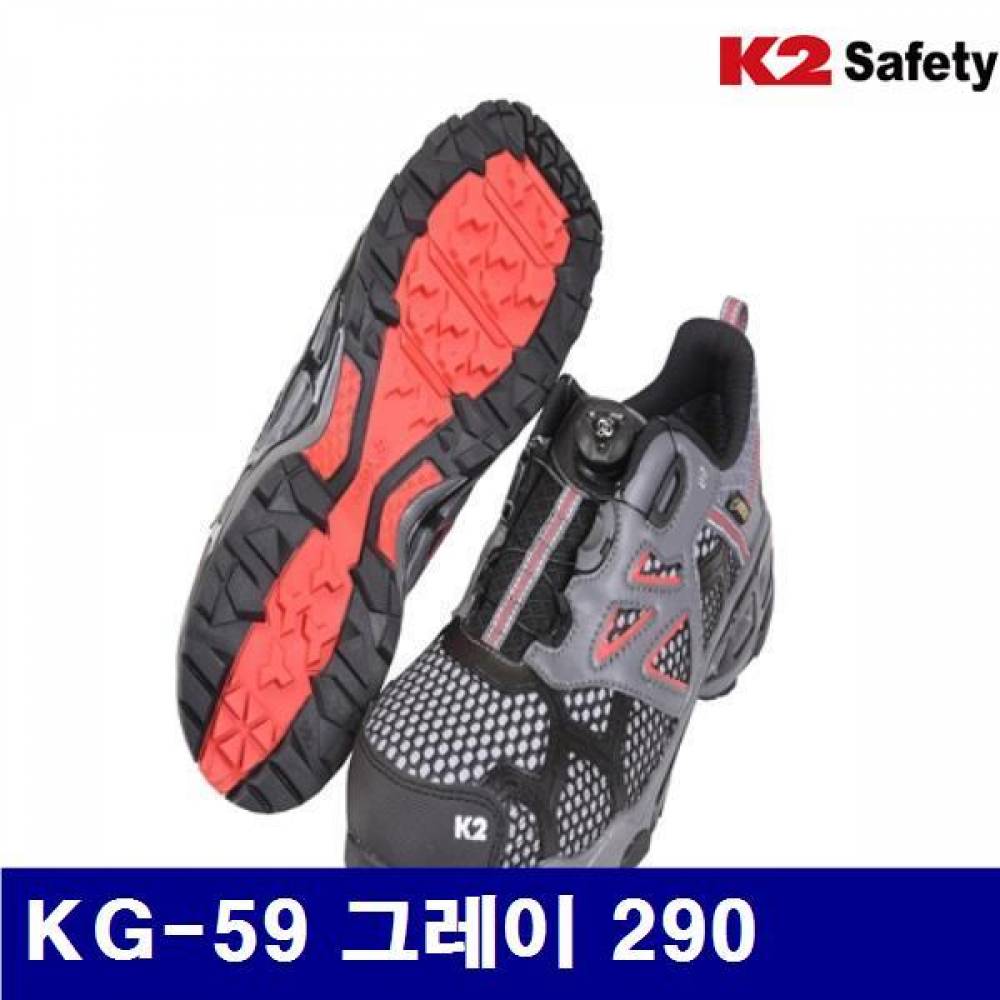 K2 8468325 안전화 KG-59 그레이 290  (1EA)