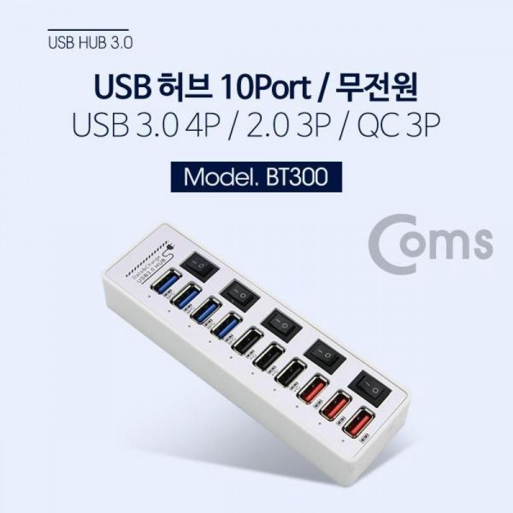 USB 허브 3.0 (10P무전원)  USB 3.0 4P2.0 3PQC 3P