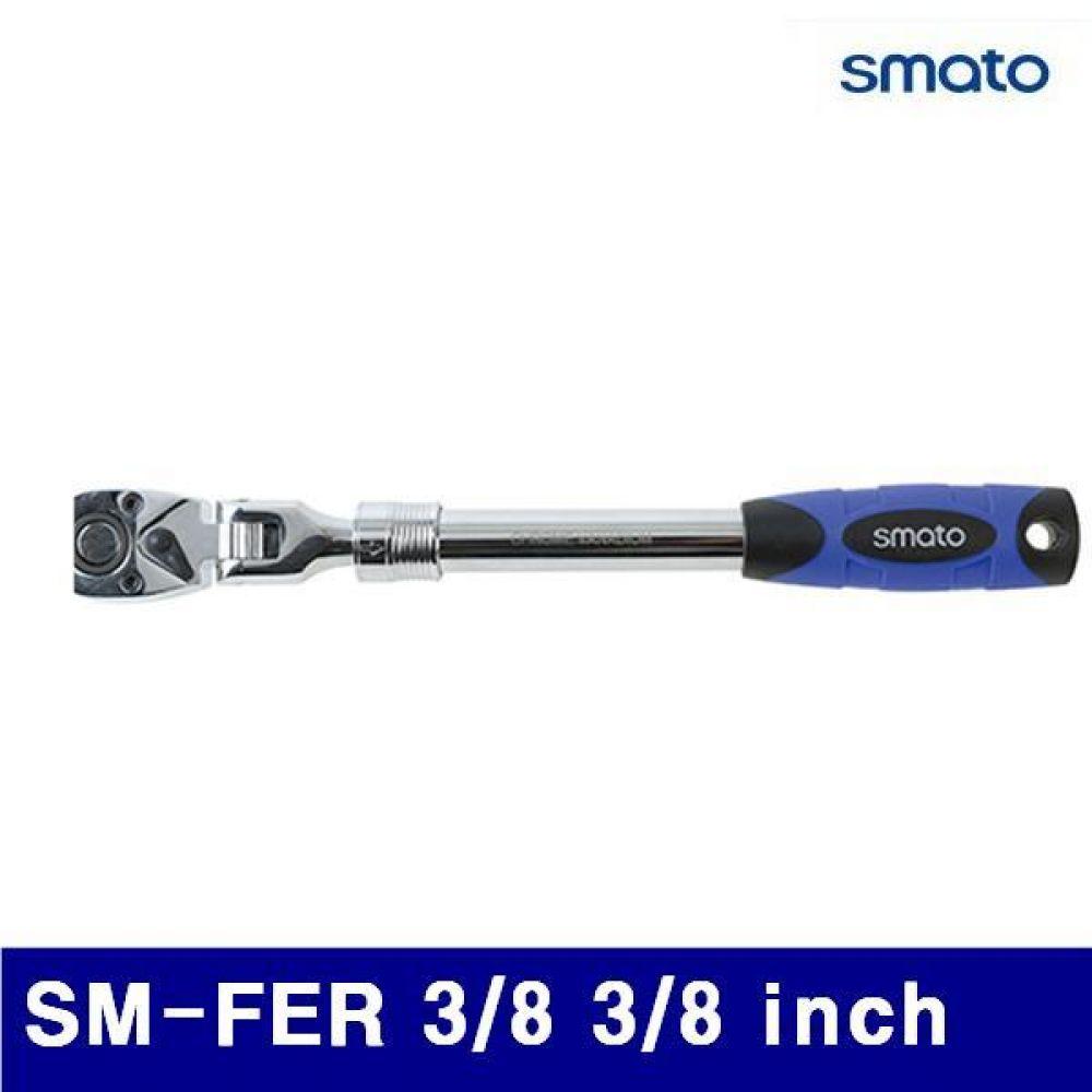 스마토 1044959 플렉시블 라쳇핸들-길이조절형 3/8 Inch 250 - 350mm  (1ea)
