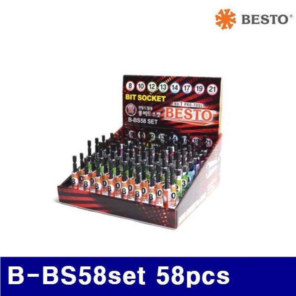 (화물착불)베스토 373-4501 비트소켓 진열대 세트 B-BS58set 58pcs  (1EA)