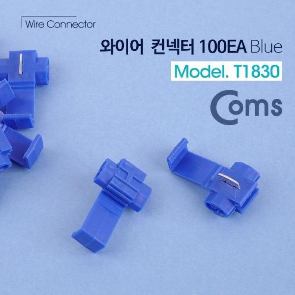 와이어 커넥터 100pcs 퀵형 블루