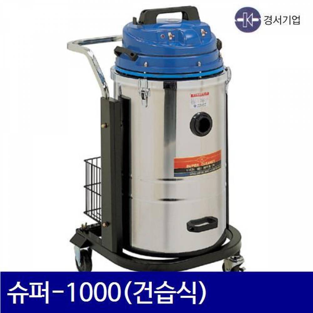 (화물착불)경서기업 5700497 산업용 청소기(3모터)-건습식 슈퍼-1000(건습식) (1EA)