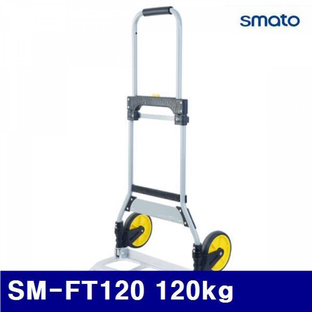스마토 1090310 접이식핸드카 SM-FT120 120kg  (1EA)