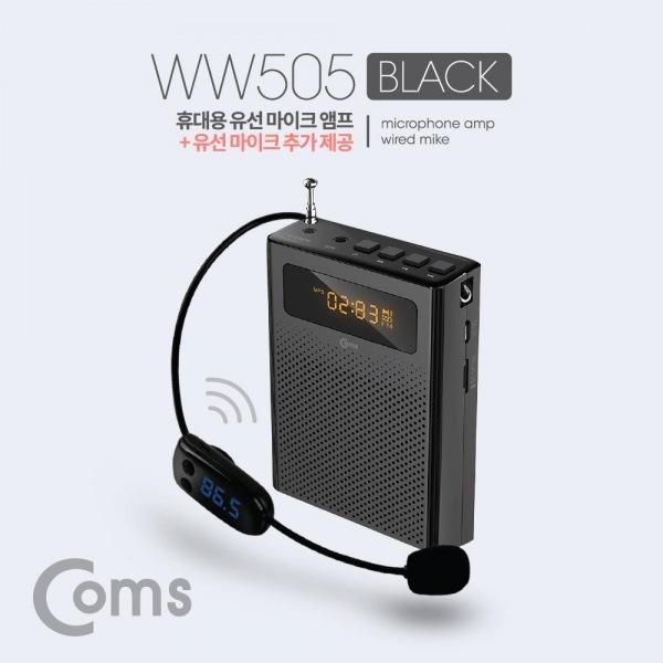 휴대용 유무선 마이크 앰프 FM 라디오/USB/Micro SD 블랙