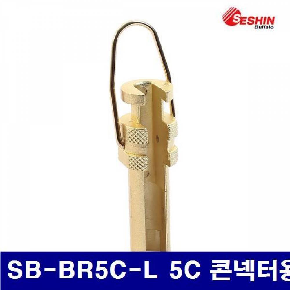 세신버팔로 2203814 커넥터 제거툴 SB-BR5C-L 5C 콘넥터용 대 (1판)