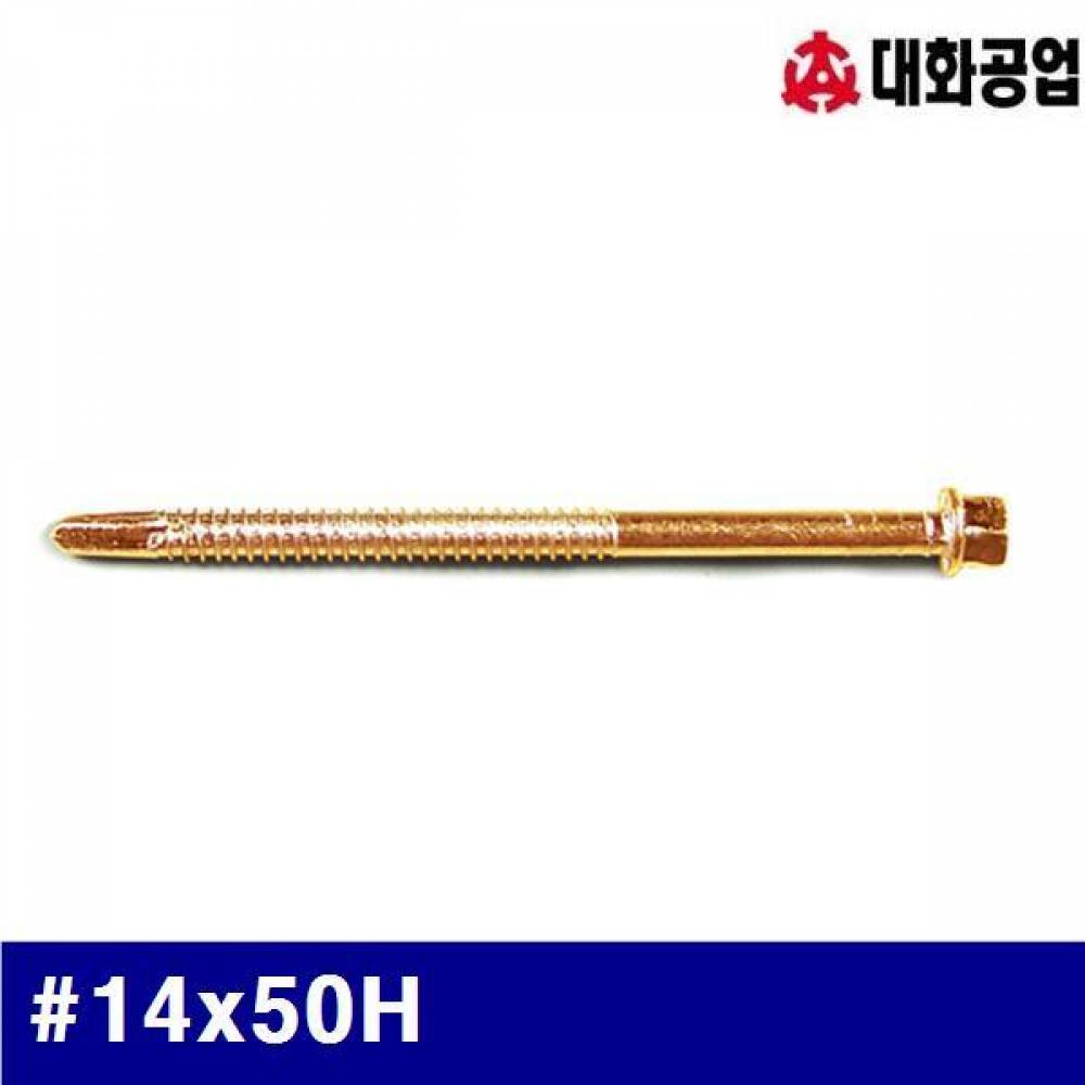 대화공업 1690703 육각 직결 스크류볼트-판넬용 (방)14x50H   (봉(200EA))