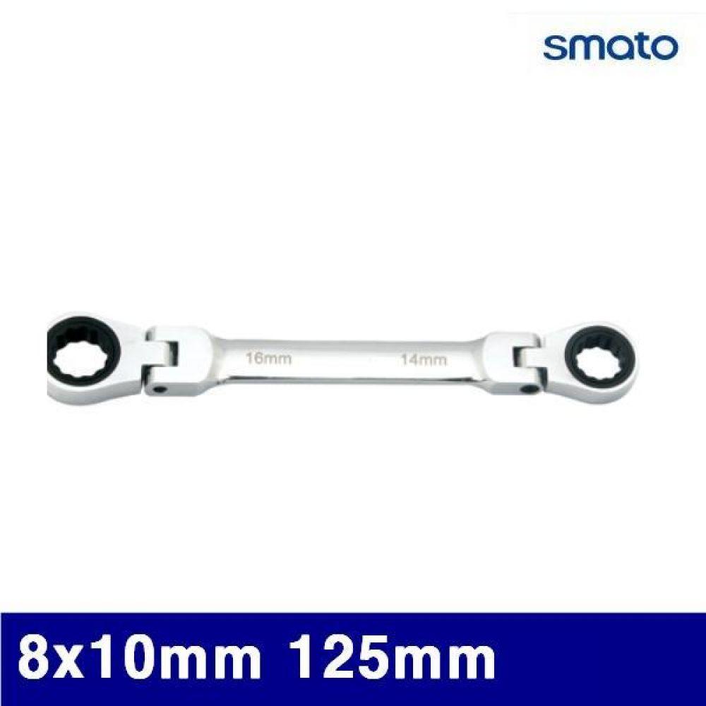 스마토 1014879 플렉시블 옵셋 라쳇렌치 8x10mm 125mm 17.5mm (1EA)