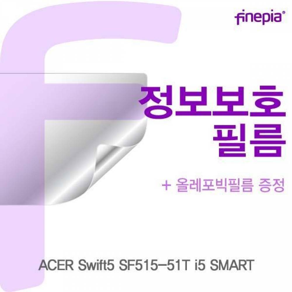 ACER Swift5 SF515-51T i5 SMART Privacy정보보호필름