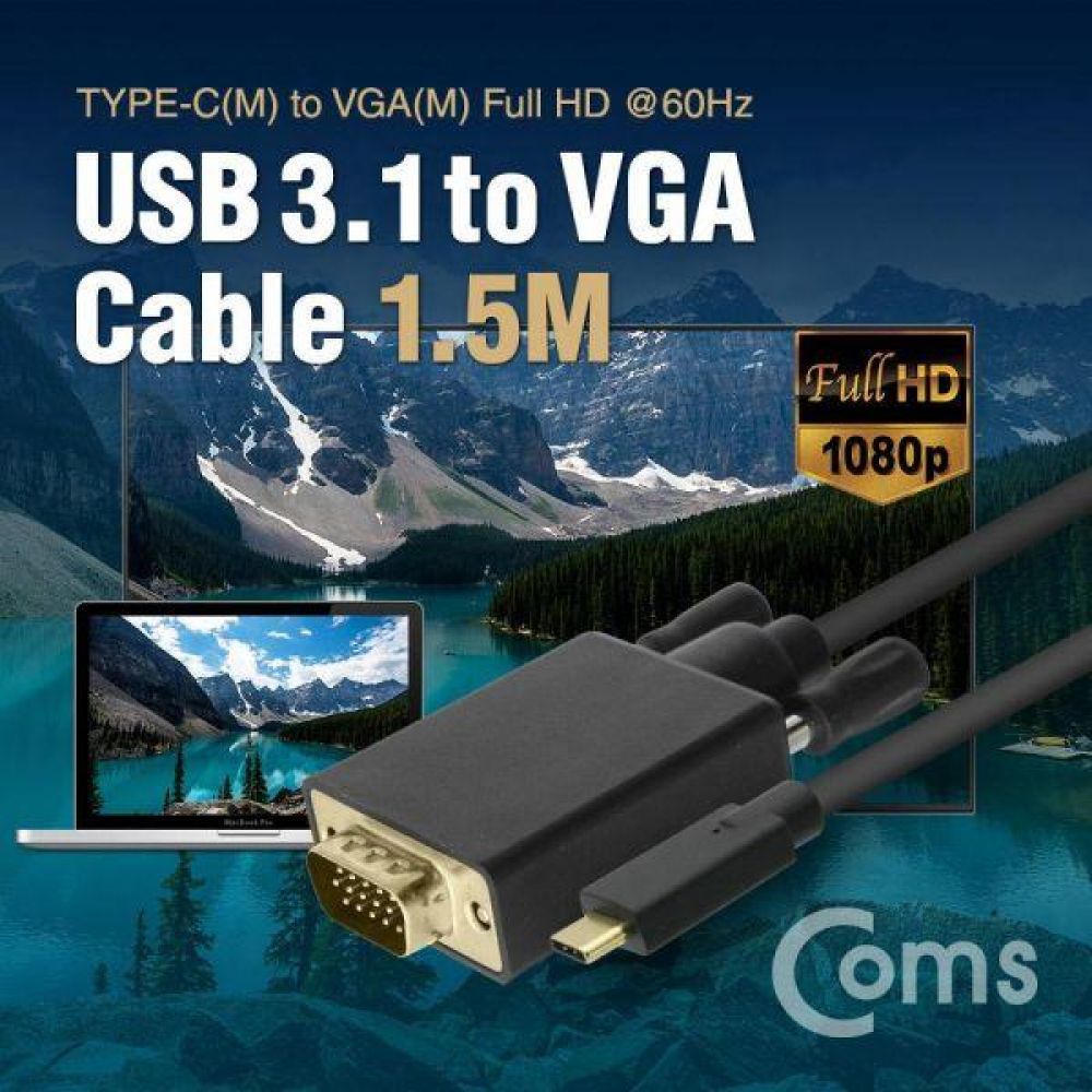 USB 3.1 Type-C to VGA 컨버터 케이블 1.5M