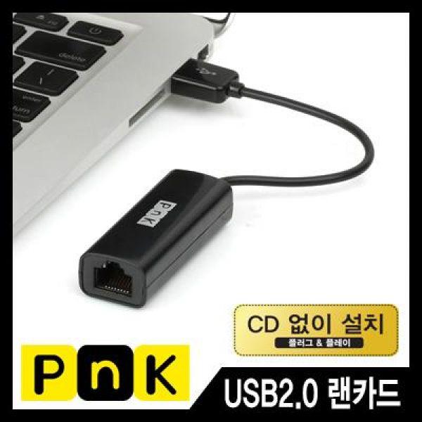PNK P399A USB2.0 랜카드_드라이버 내장_Realtek